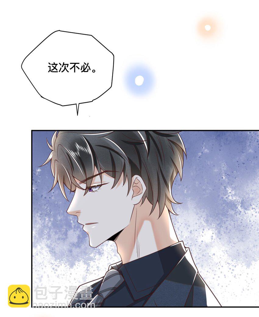 001 先生，救我！(1/2)-第1话