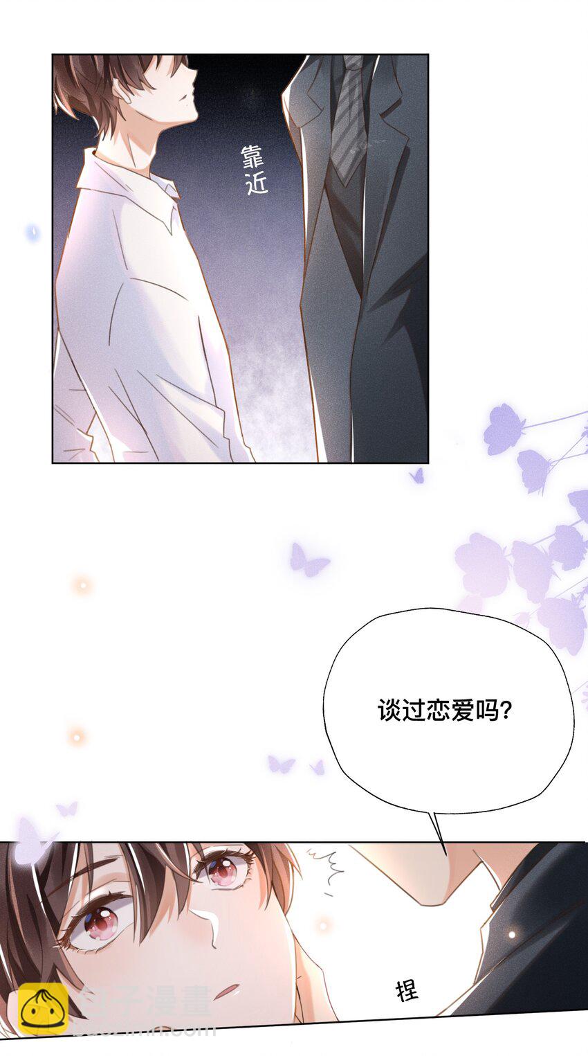 001 先生，救我！(1/2)-第1话