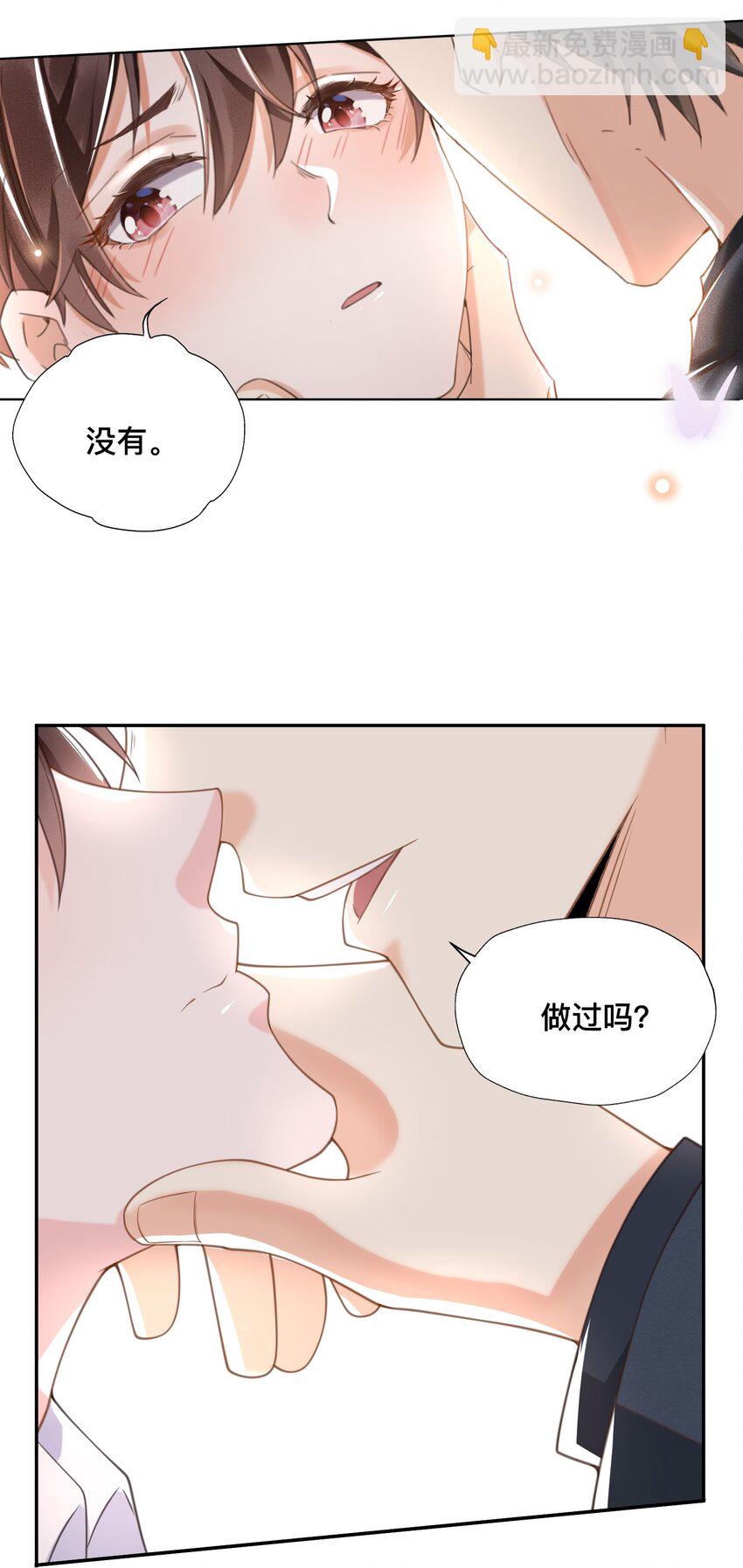001 先生，救我！(1/2)-第1话