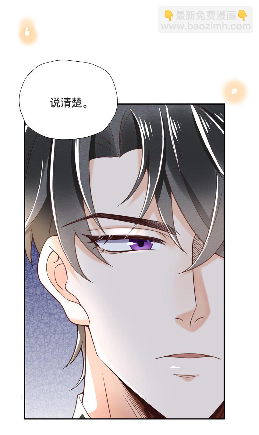001 先生，救我！(1/2)-第1话
