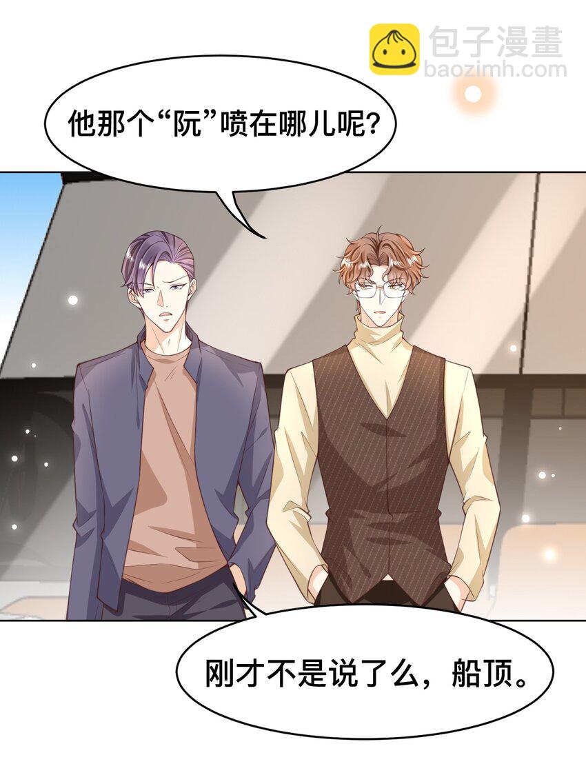010 快把你这小东西收好了！(1/2)-第11话