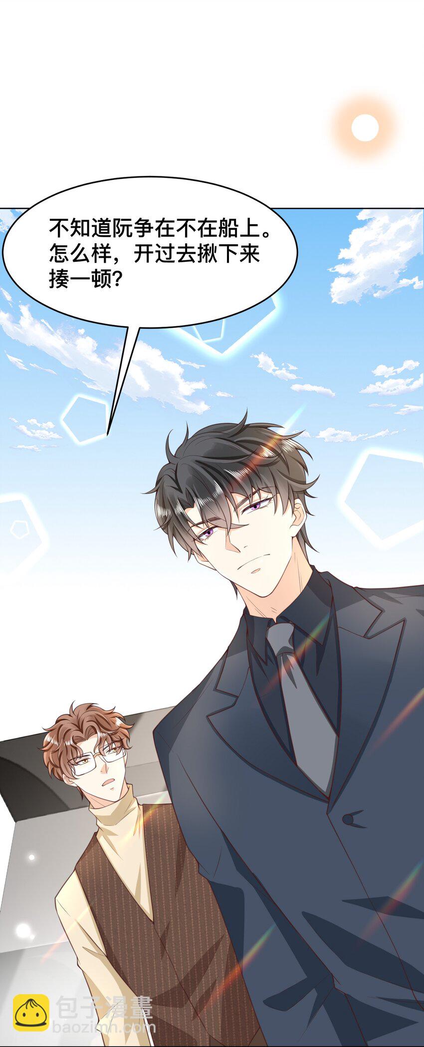 010 快把你这小东西收好了！(1/2)-第11话
