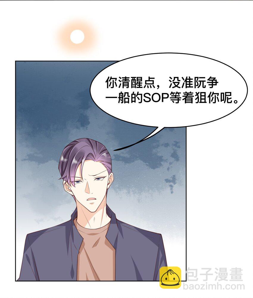 010 快把你这小东西收好了！(1/2)-第11话