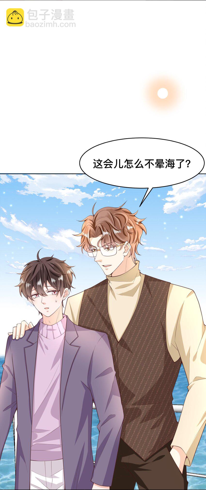 010 快把你这小东西收好了！(1/2)-第11话