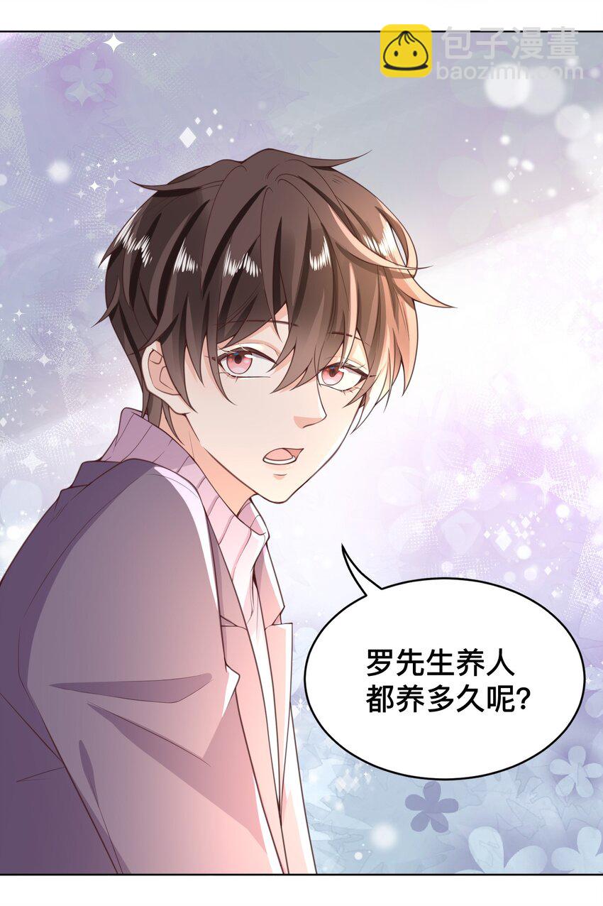 010 快把你这小东西收好了！(1/2)-第11话