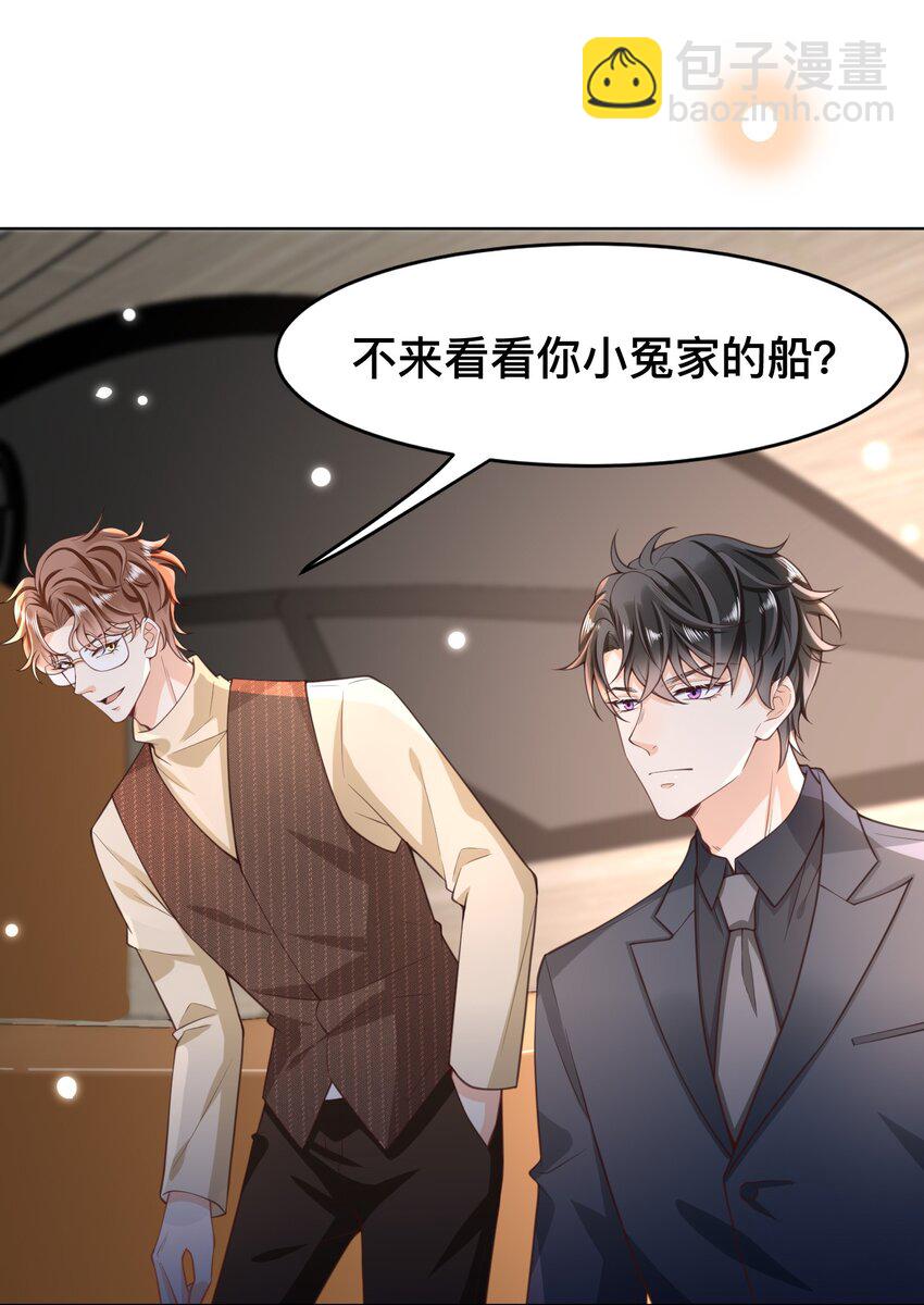 010 快把你这小东西收好了！(1/2)-第11话