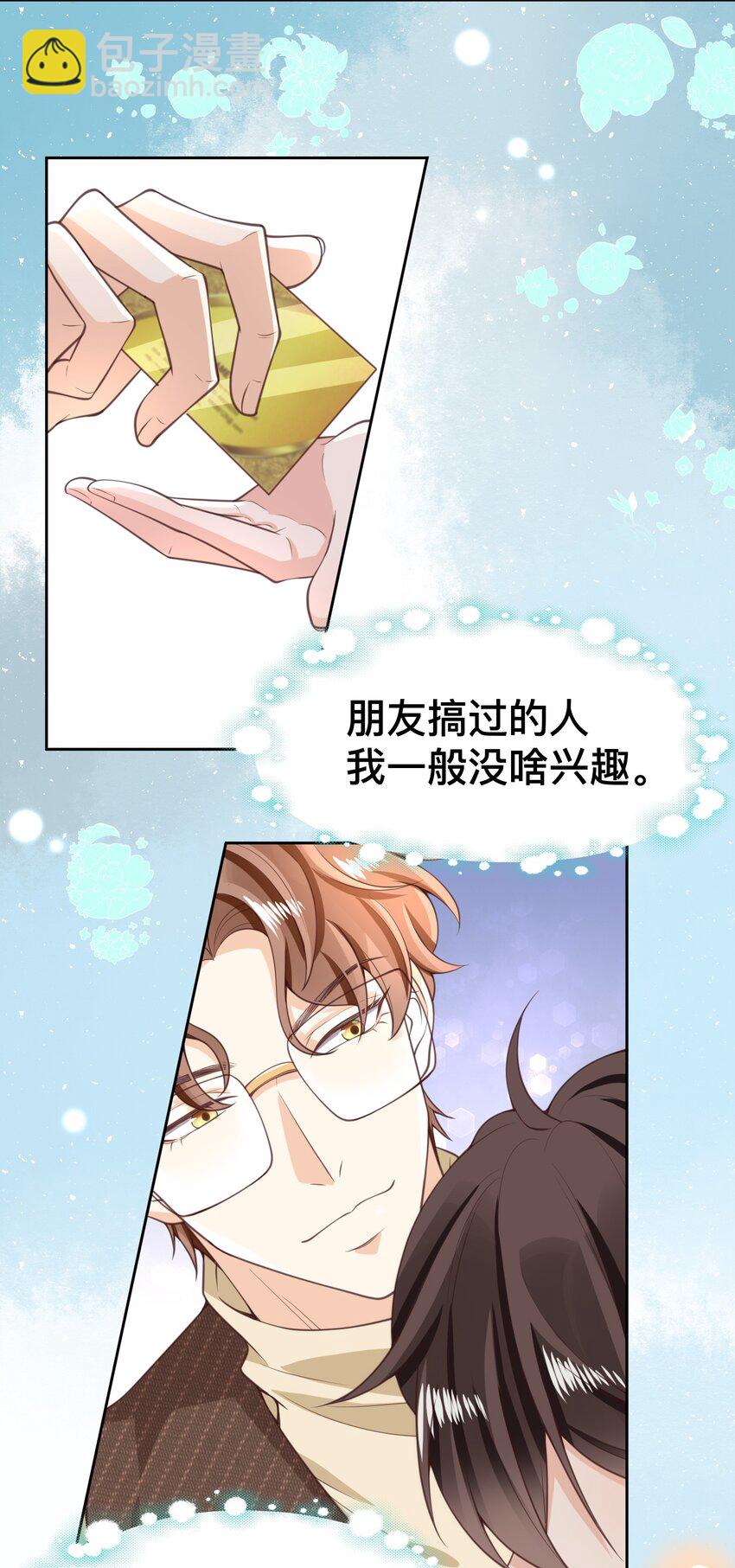 010 快把你这小东西收好了！(1/2)-第11话