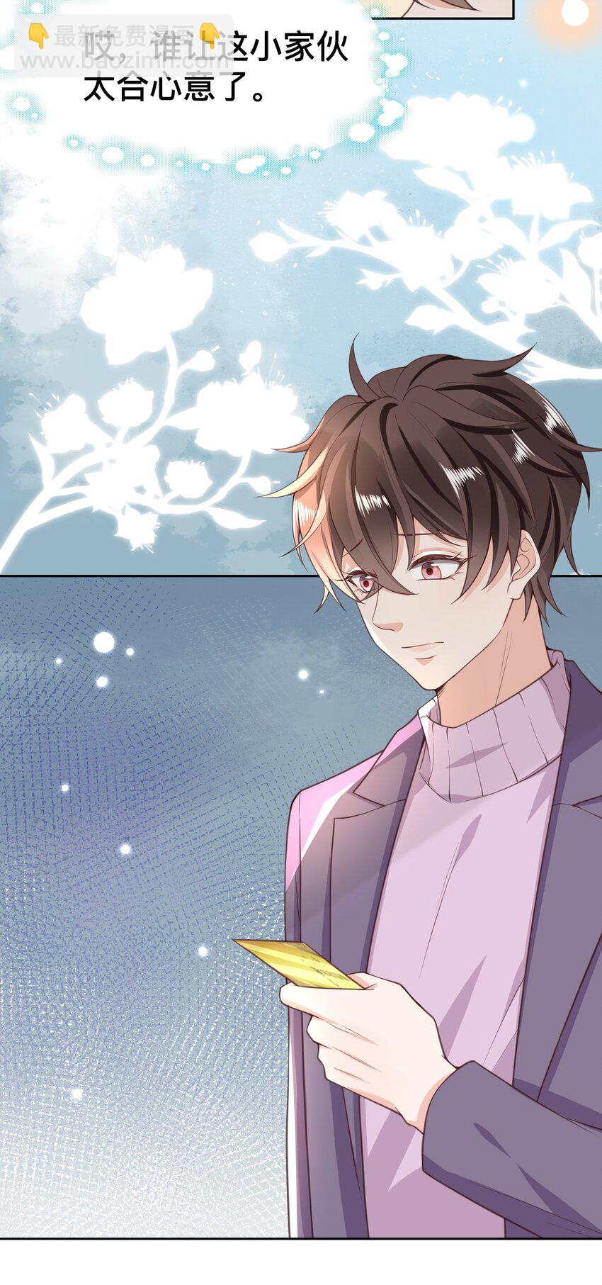 010 快把你这小东西收好了！(1/2)-第11话