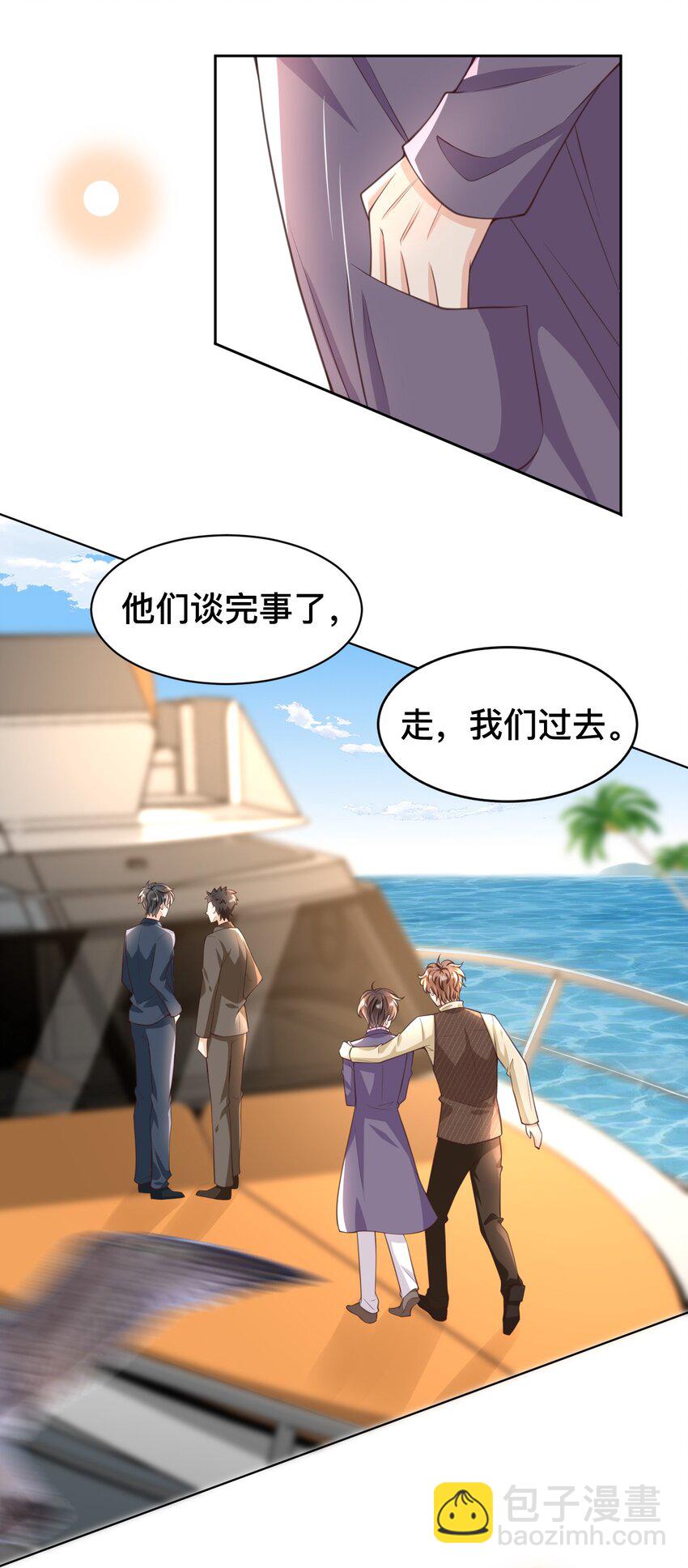 010 快把你这小东西收好了！(1/2)-第11话