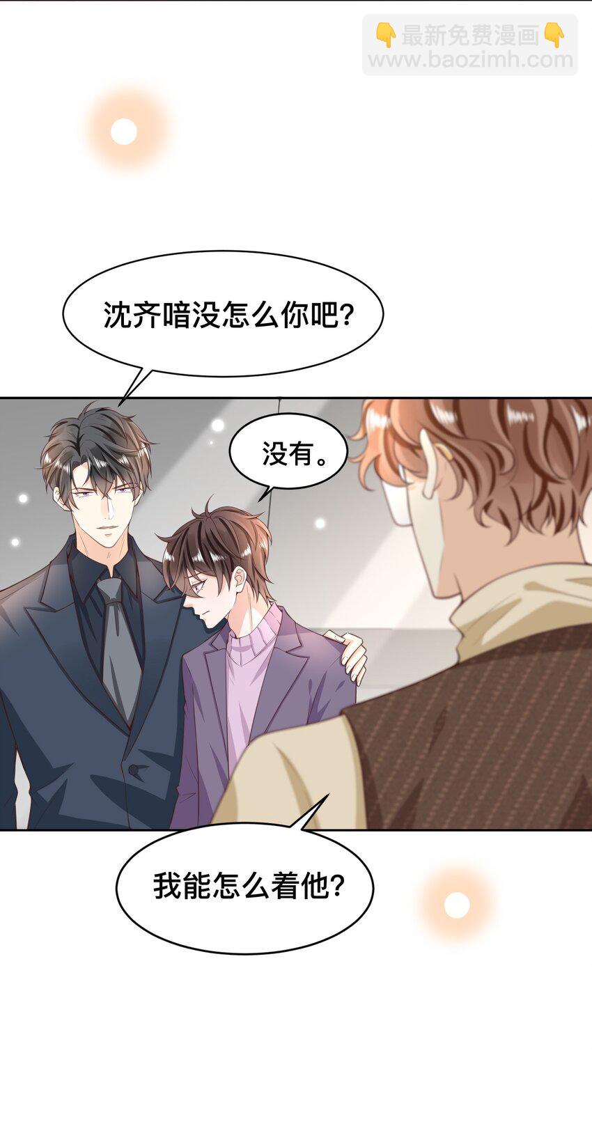 010 快把你这小东西收好了！(1/2)-第11话