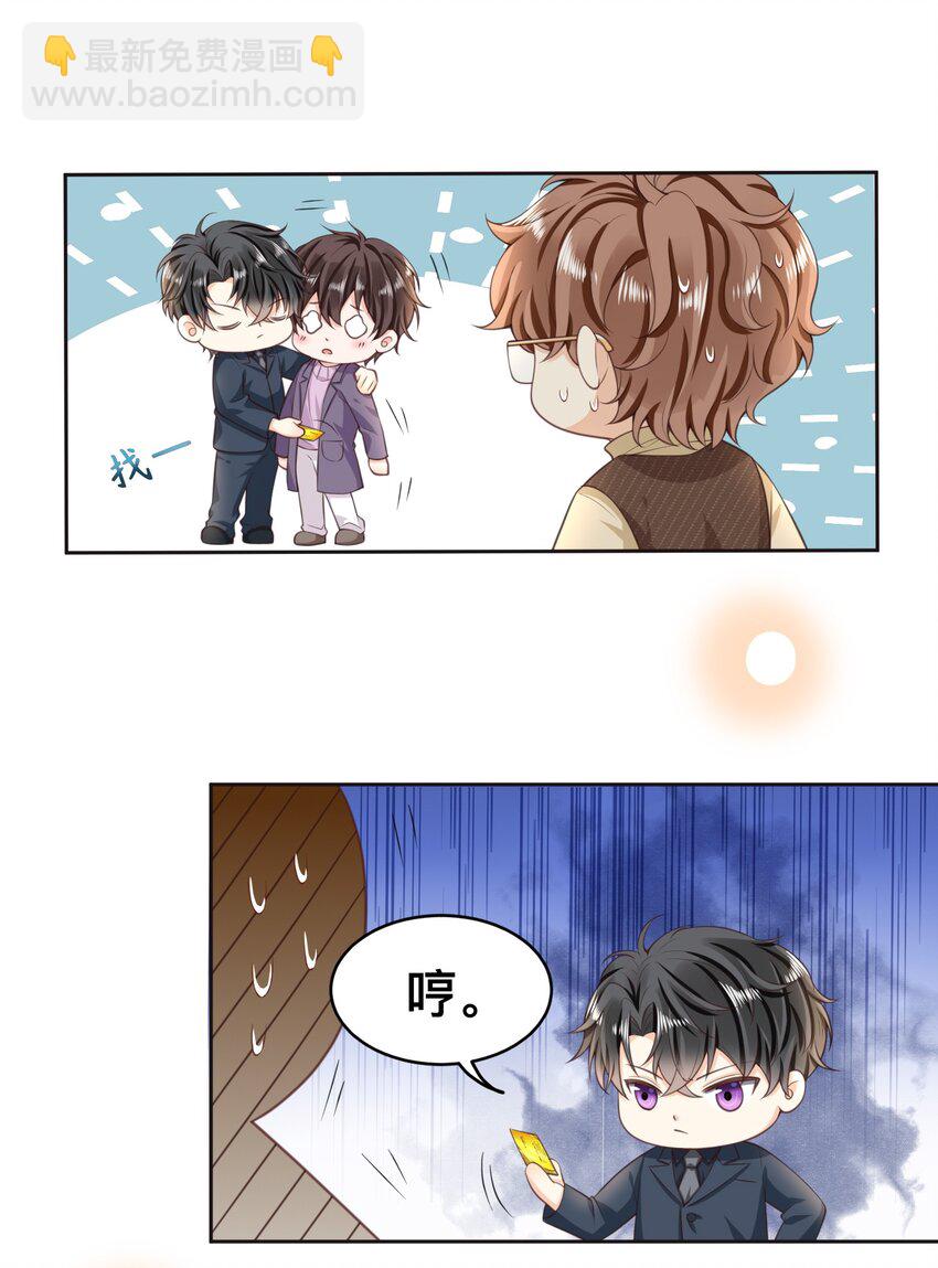 010 快把你这小东西收好了！(1/2)-第11话