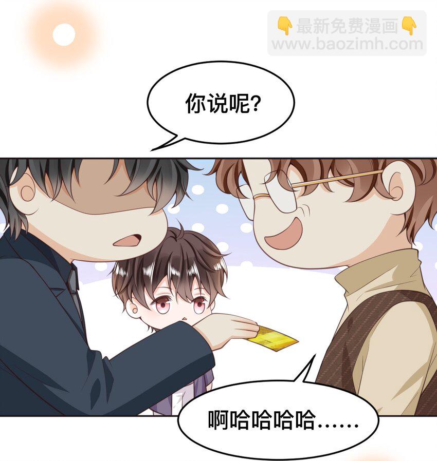 010 快把你这小东西收好了！(1/2)-第11话