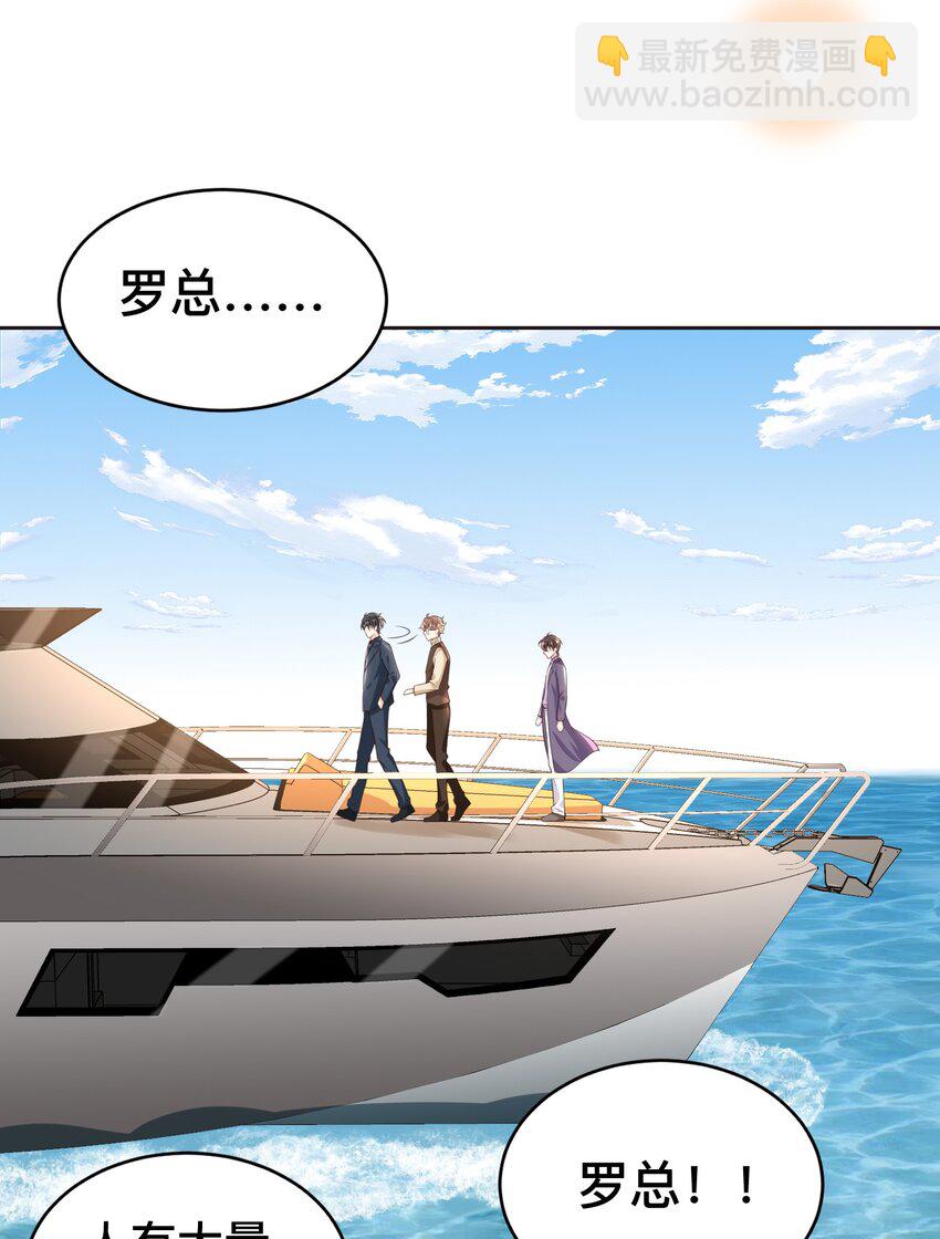 010 快把你这小东西收好了！(1/2)-第11话