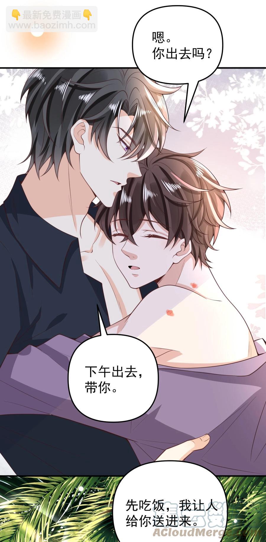 012 味儿好重啊-第13话