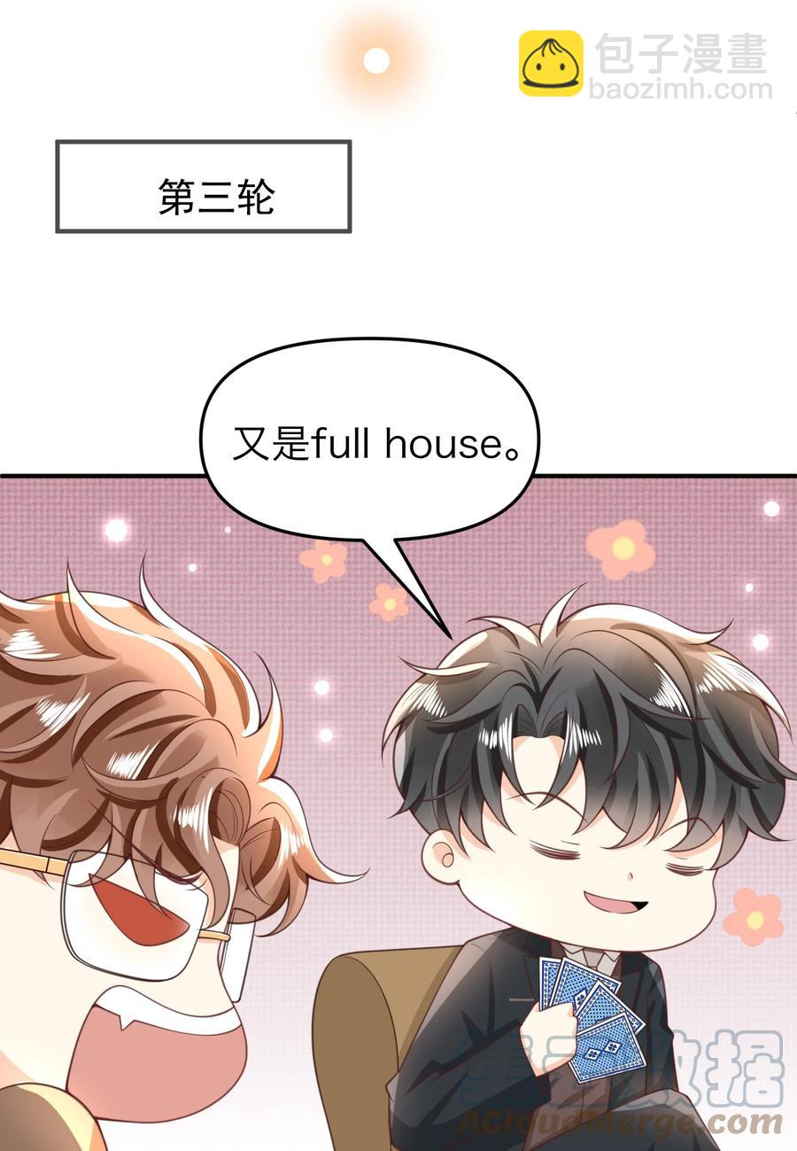 012 味儿好重啊-第13话