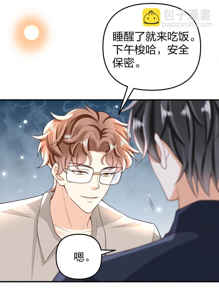 012 味儿好重啊-第13话