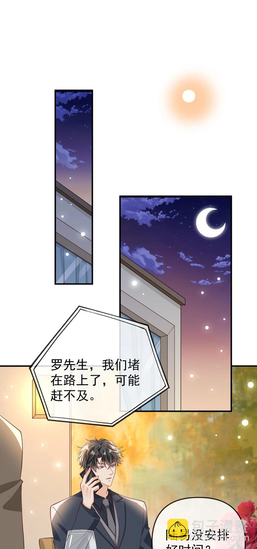014 我像是差钱的样子？-第15话