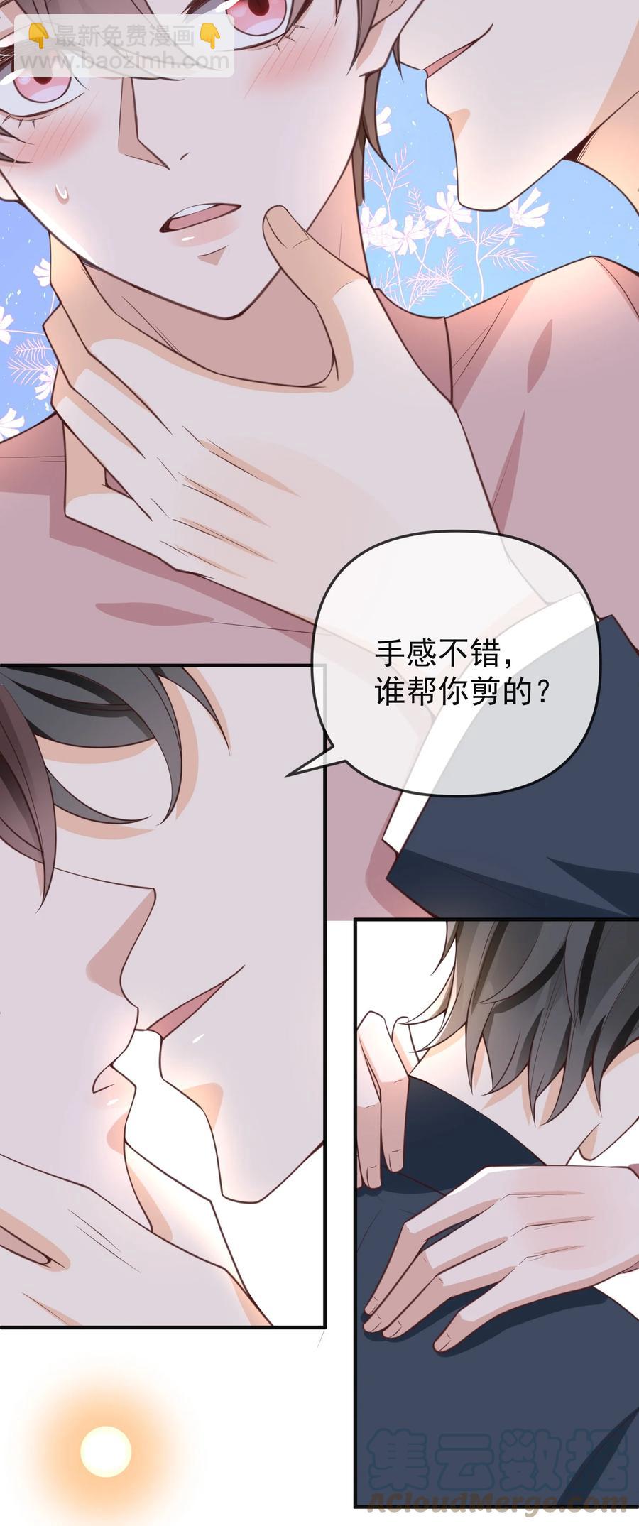 014 我像是差钱的样子？-第15话