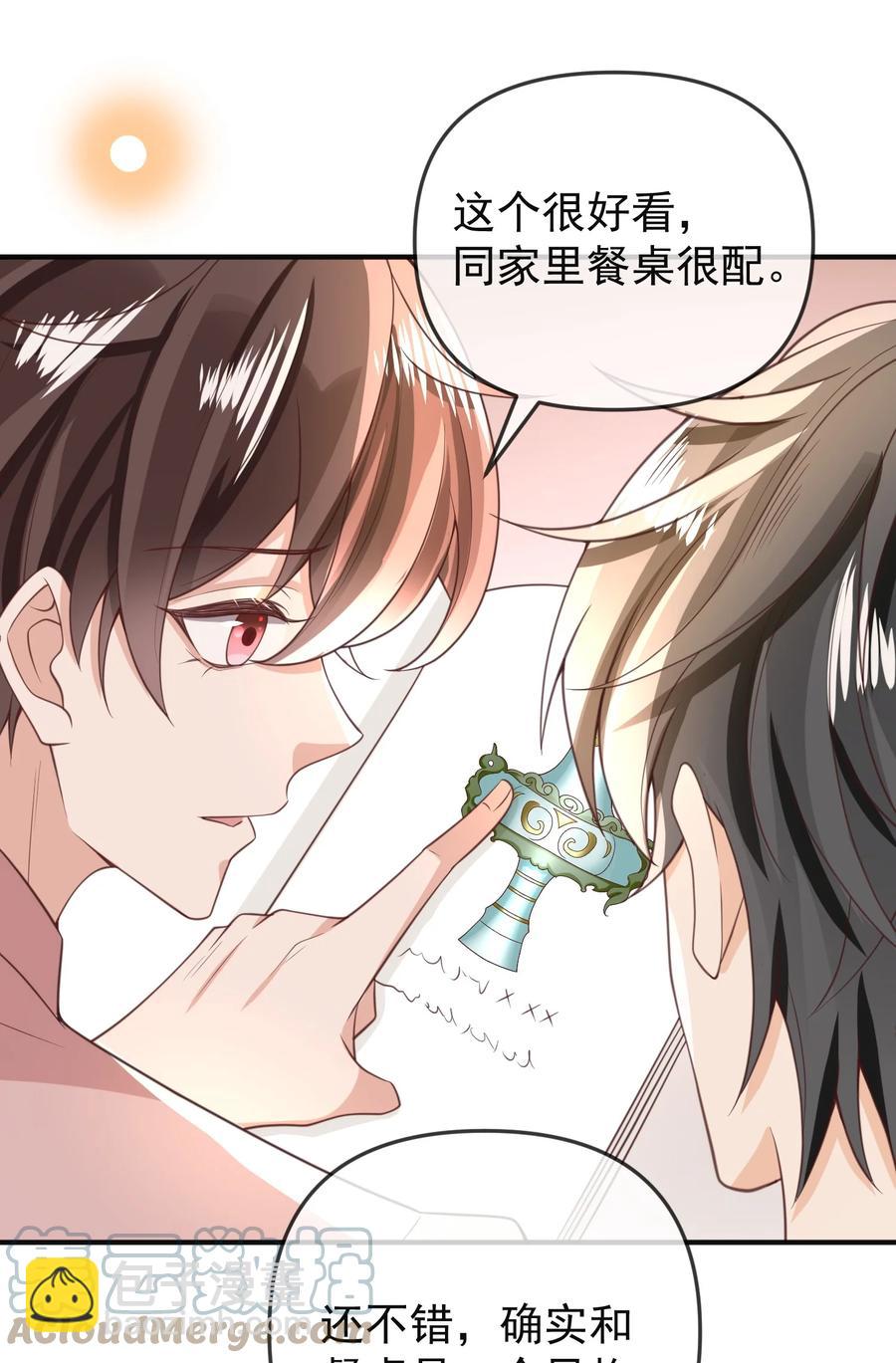 014 我像是差钱的样子？-第15话