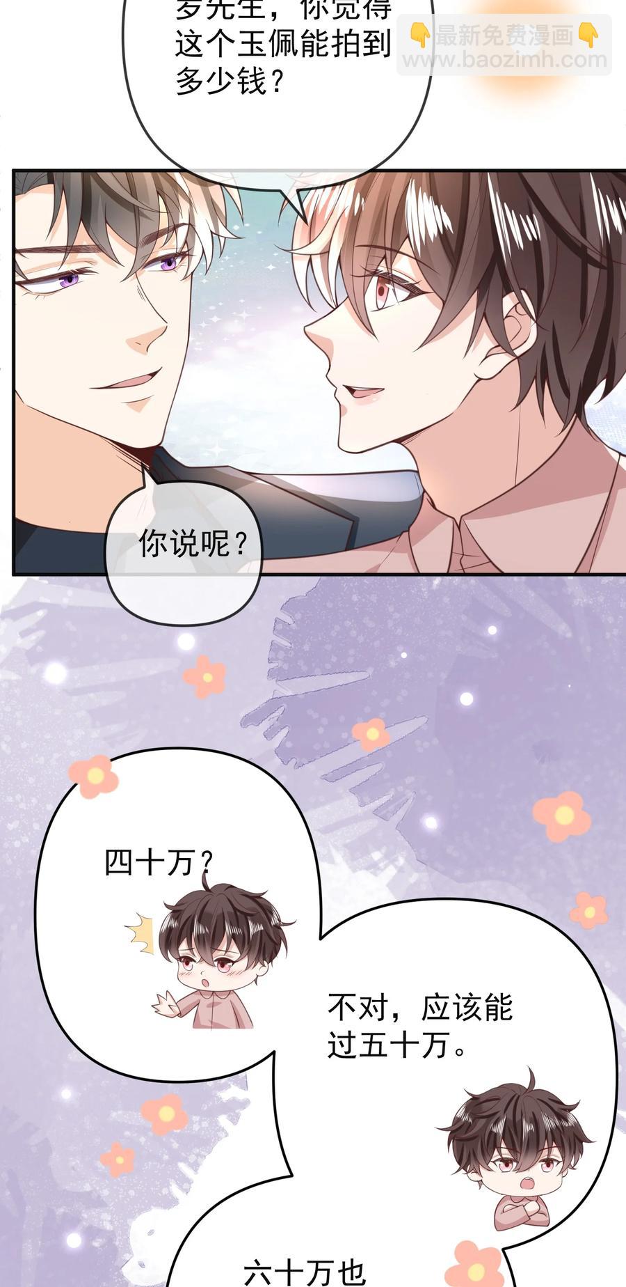 014 我像是差钱的样子？-第15话