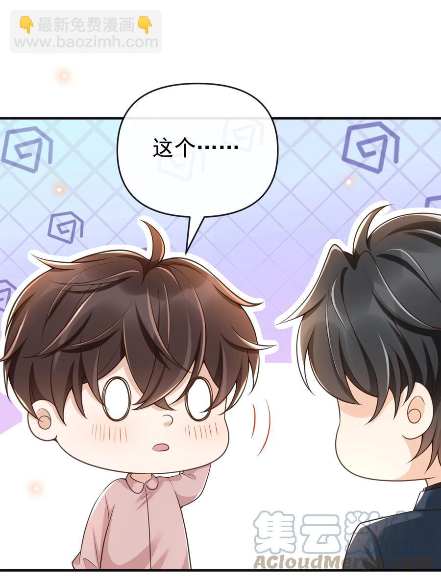 016 小东西倒是睡的香(1/2)-第17话