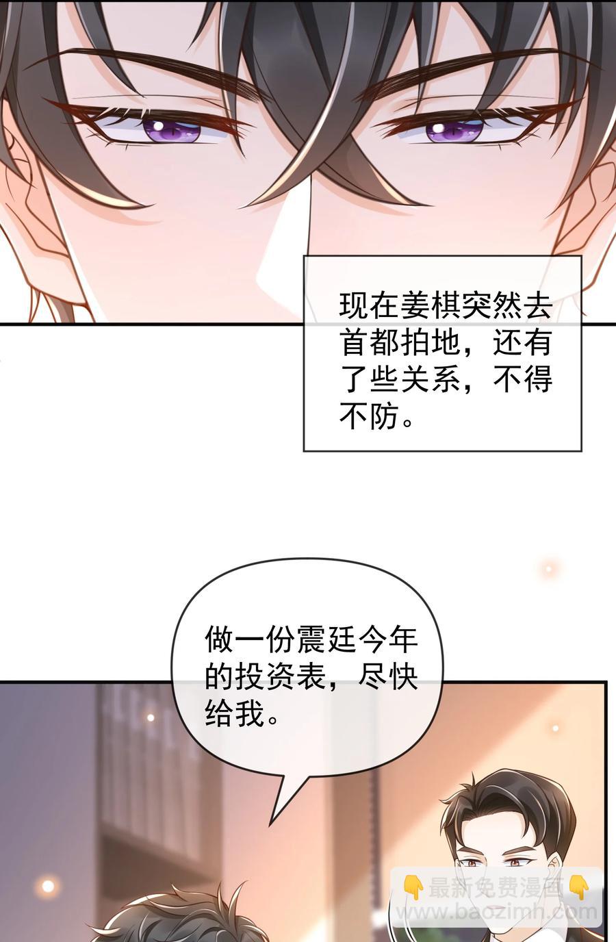 016 小东西倒是睡的香(1/2)-第17话