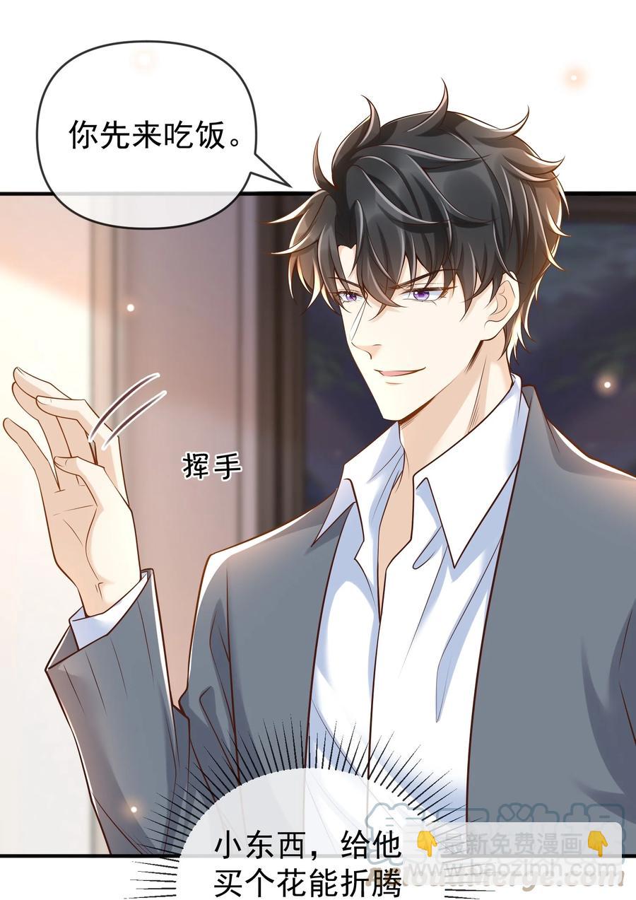 018 小家伙，经不起吓-第19话