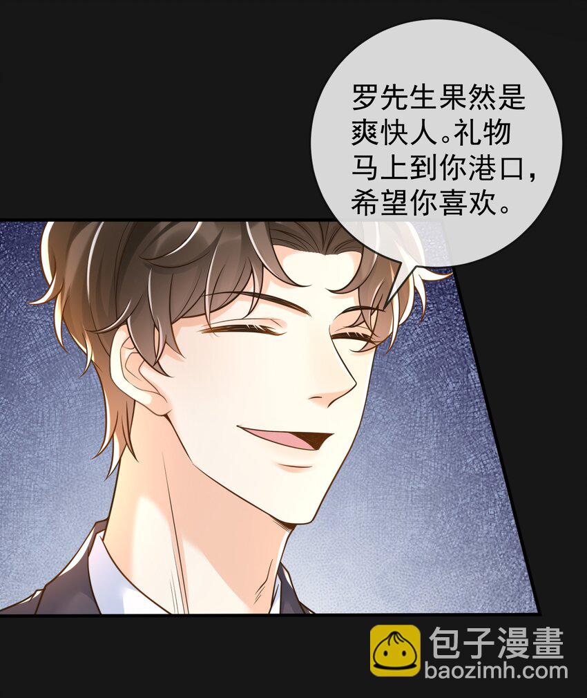 020 你还有脾气了？-第21话