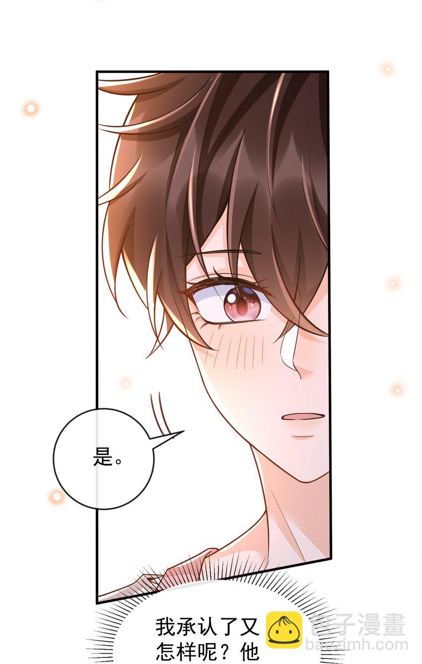 022 不好吃吗？(1/2)-第23话