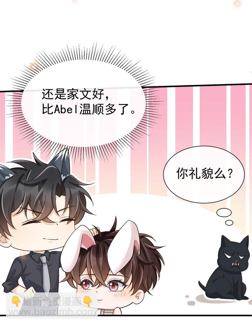 022 不好吃吗？(1/2)-第23话