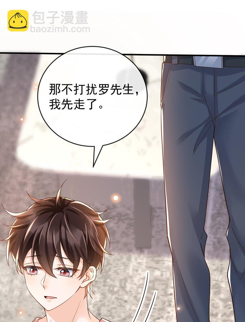 022 不好吃吗？(1/2)-第23话