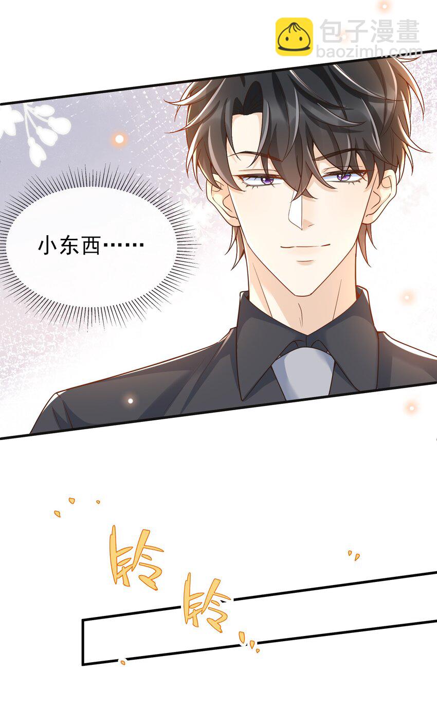 022 不好吃吗？(1/2)-第23话