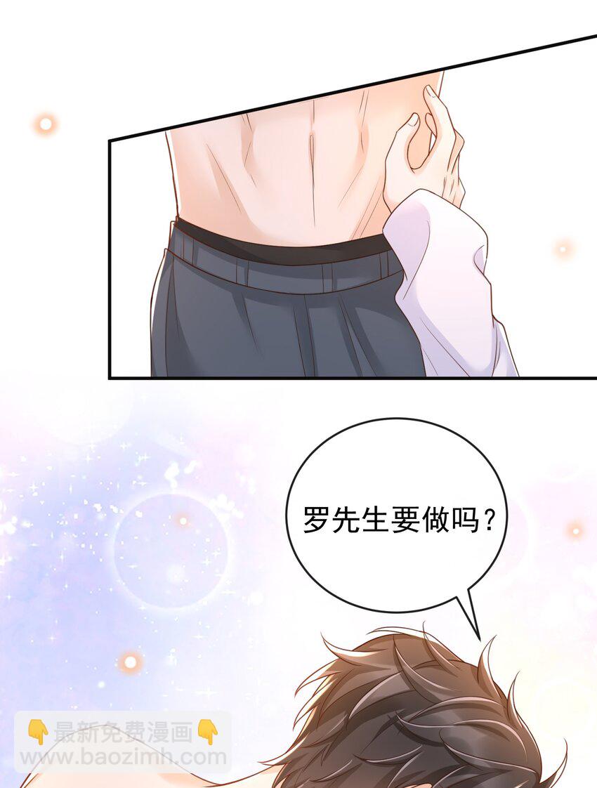 022 不好吃吗？(1/2)-第23话