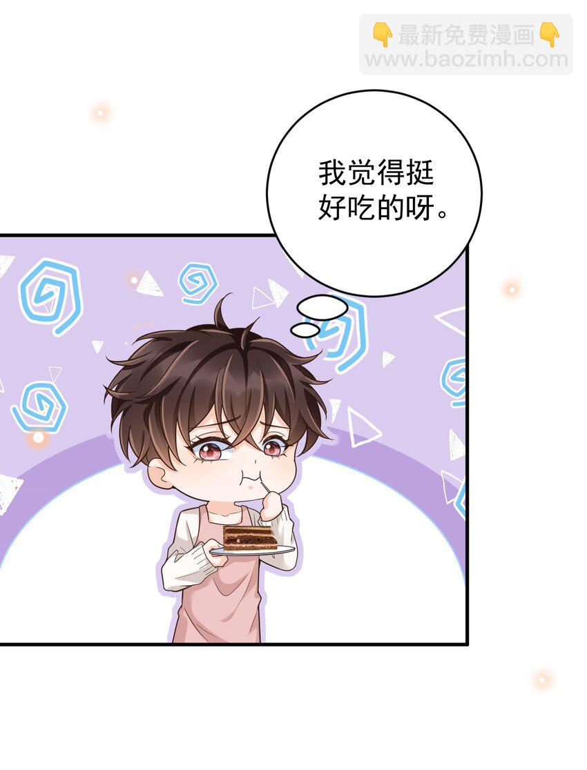 022 不好吃吗？(1/2)-第23话