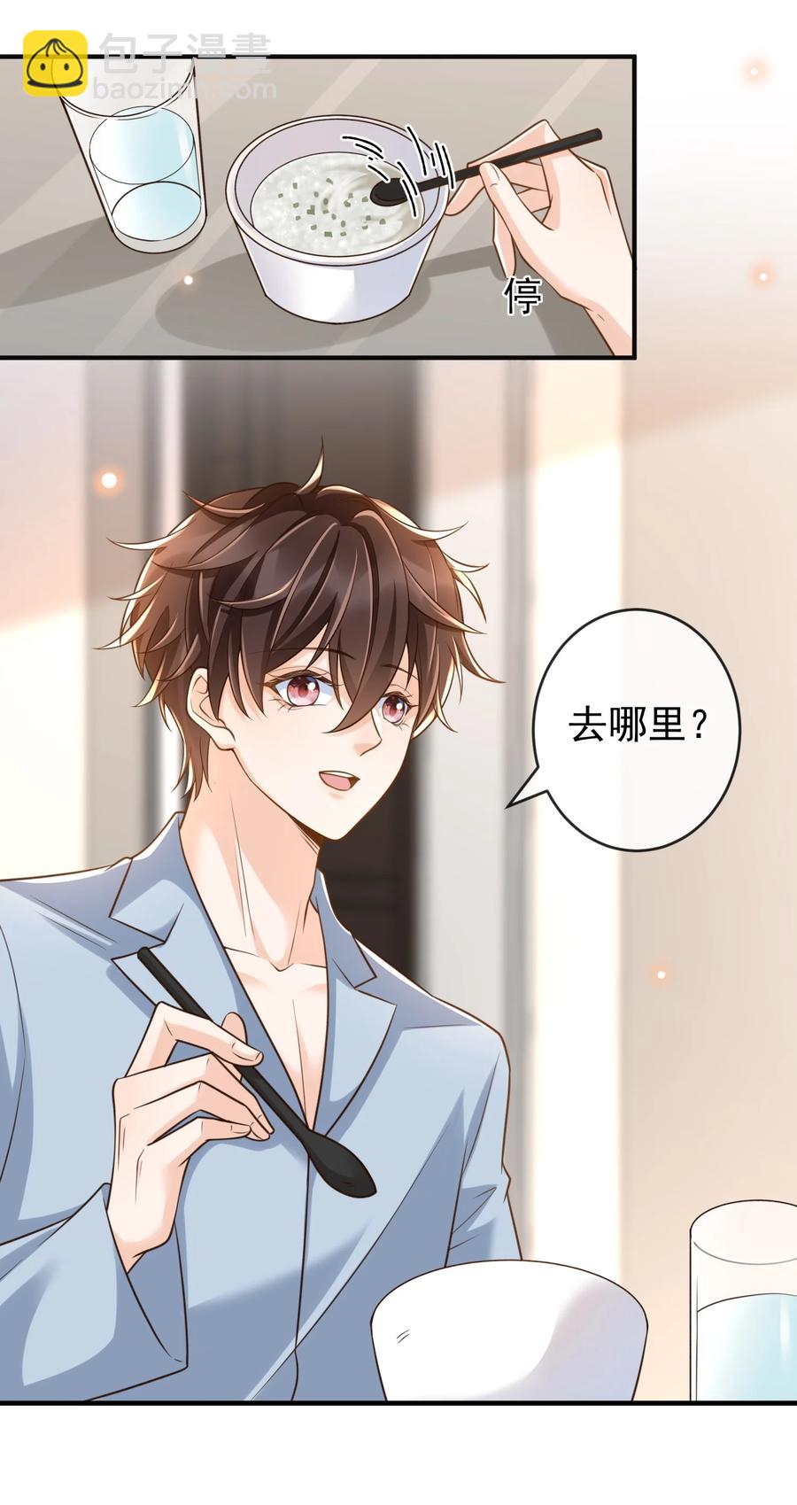024 你想回去上学吗？(1/2)-第25话