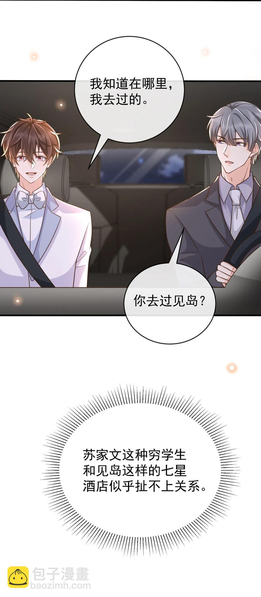 024 你想回去上学吗？(1/2)-第25话