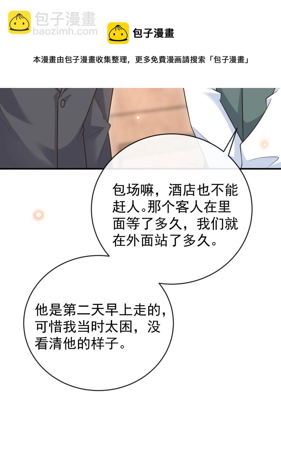 024 你想回去上学吗？(1/2)-第25话