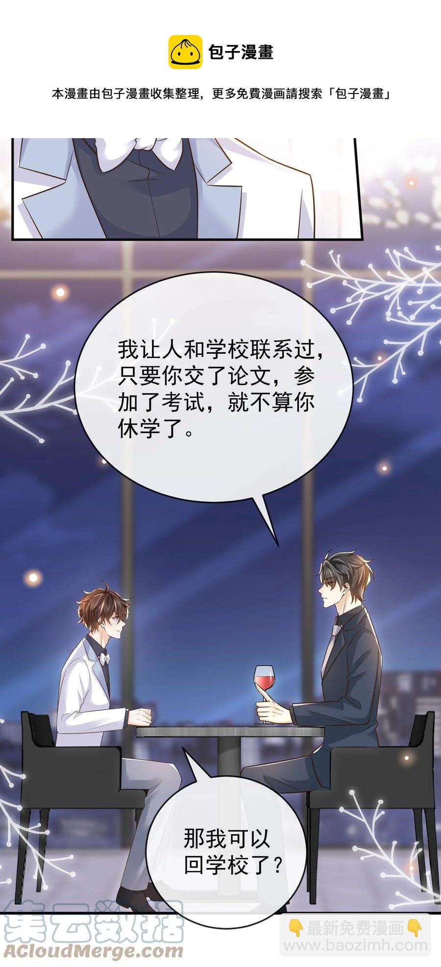 024 你想回去上学吗？(1/2)-第25话