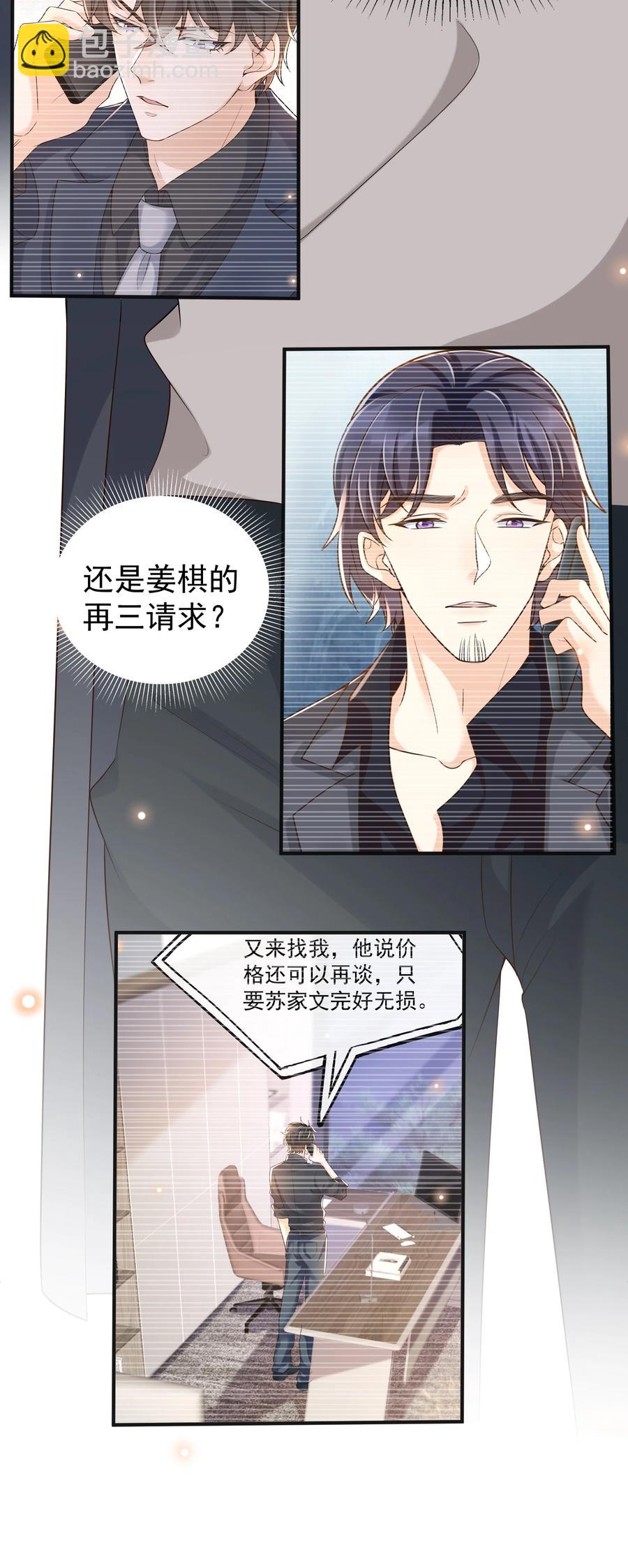 026 后悔的开始？-第27话