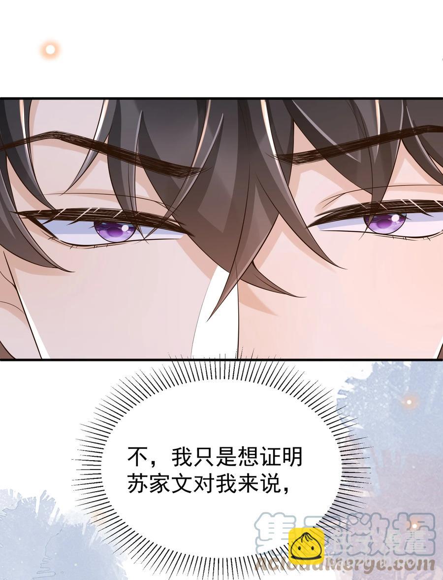 026 后悔的开始？-第27话