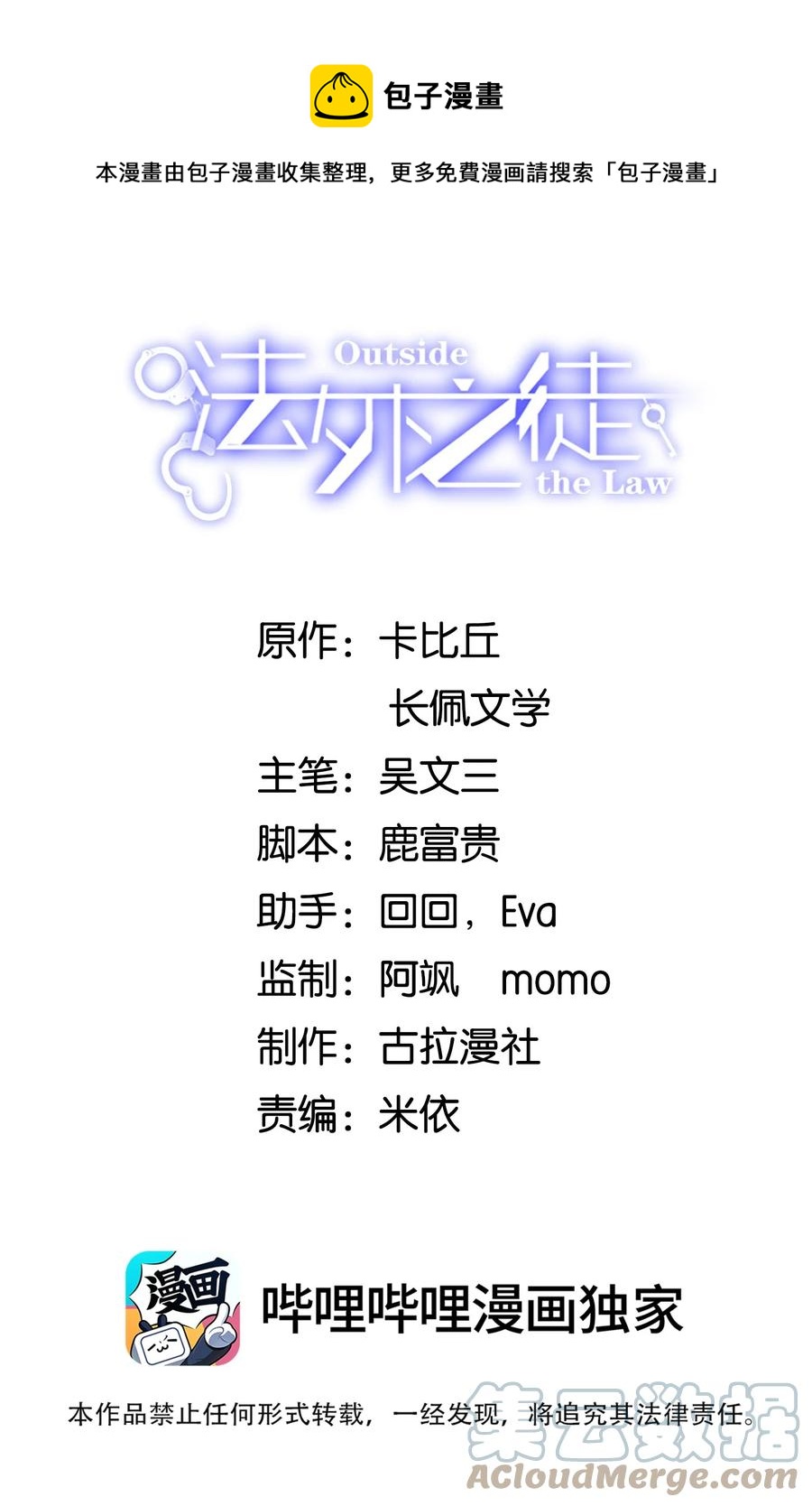 028 你有没有想我？-第29话