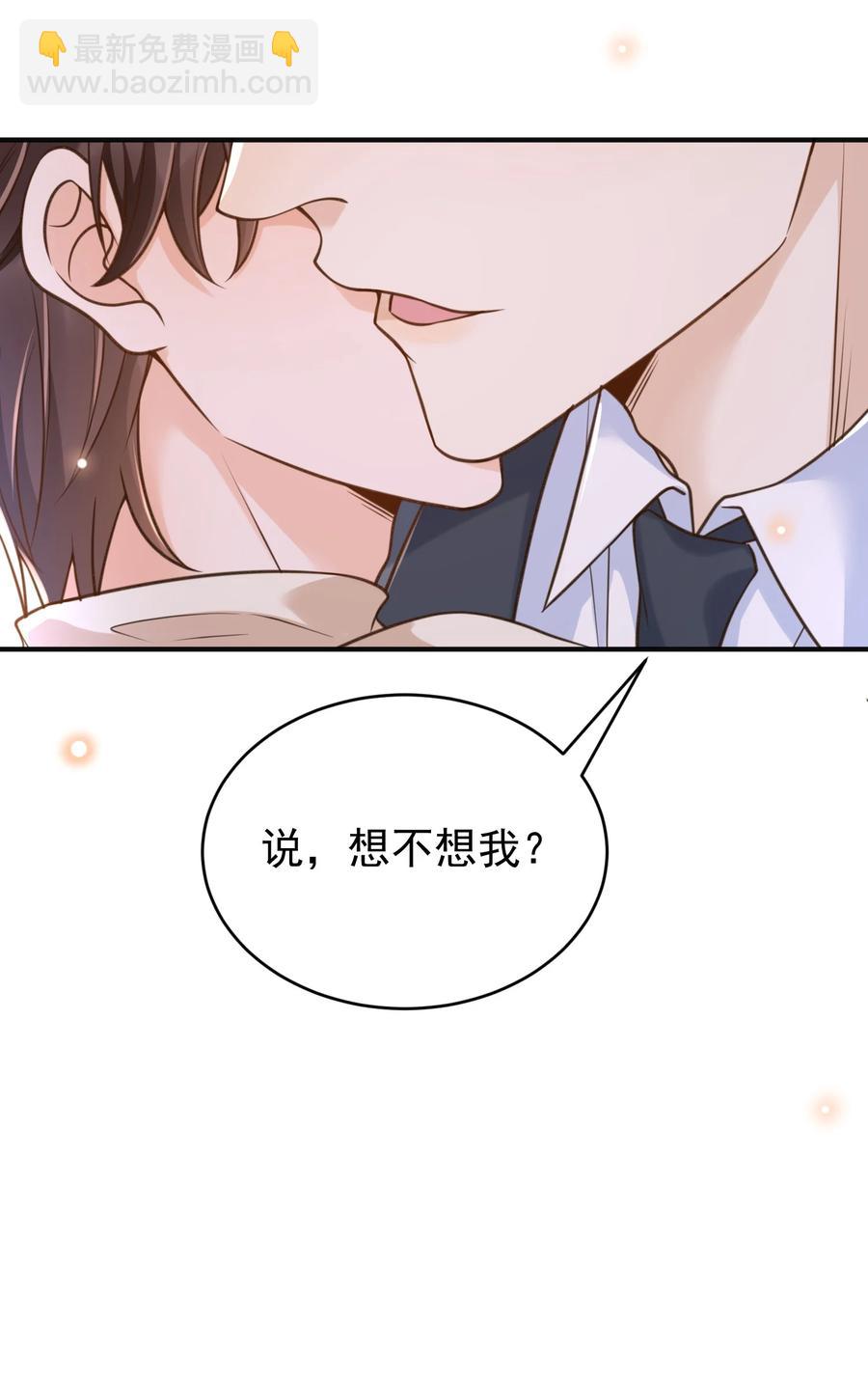 028 你有没有想我？-第29话