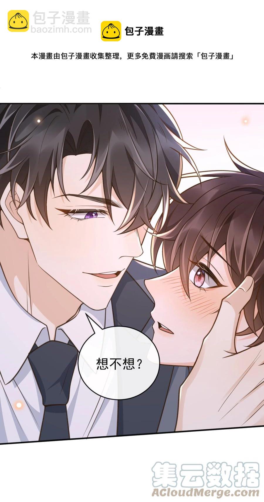 028 你有没有想我？-第29话