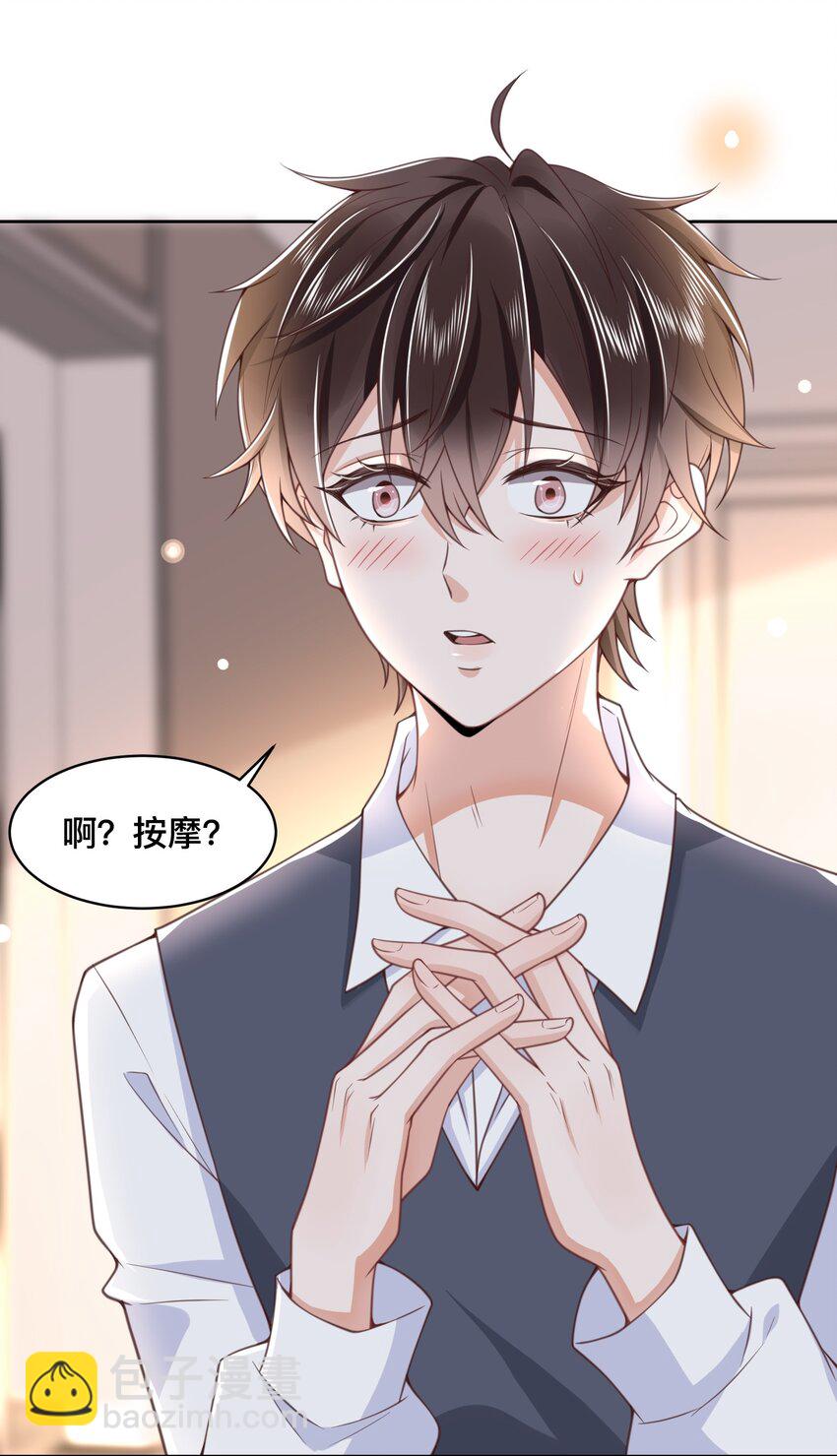 003 小家伙正好-第3话