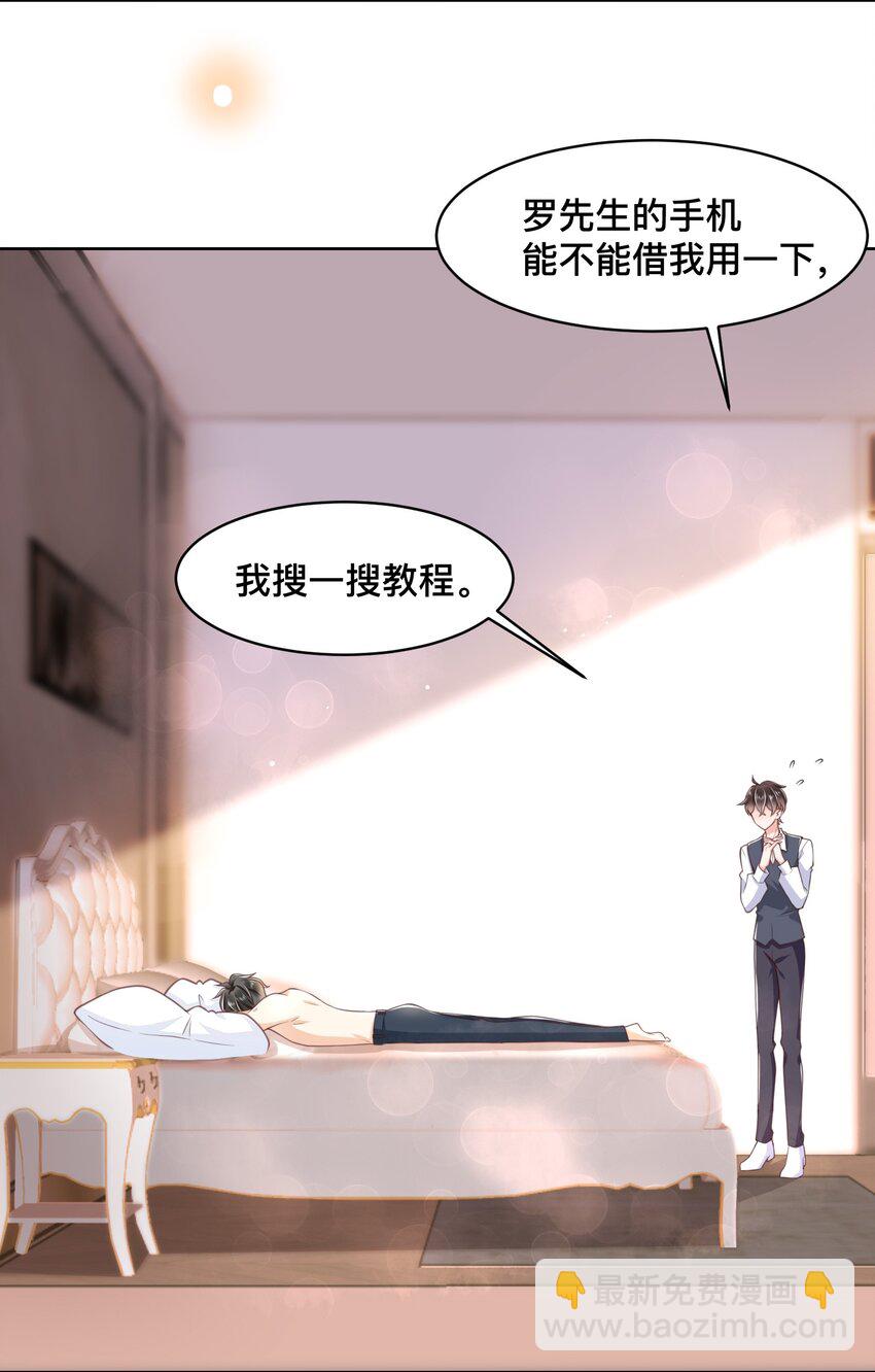 003 小家伙正好-第3话