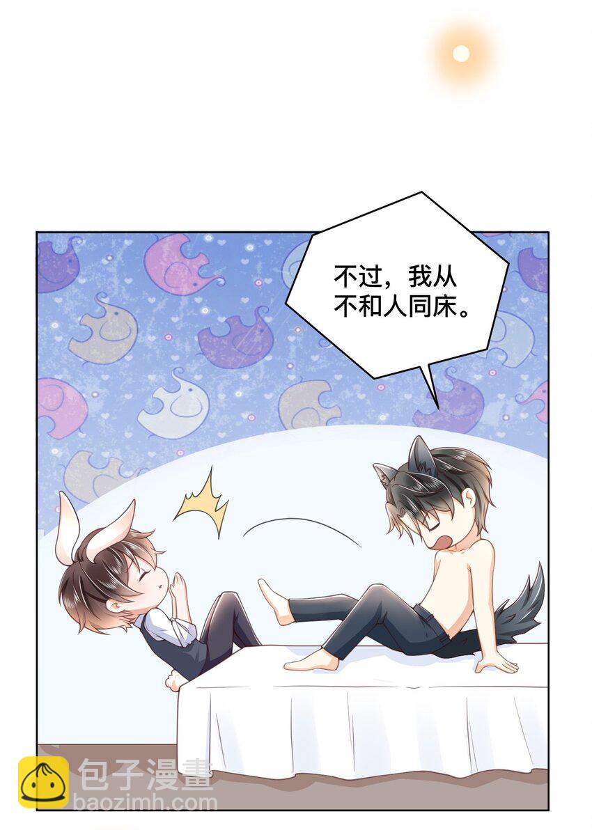 003 小家伙正好-第3话