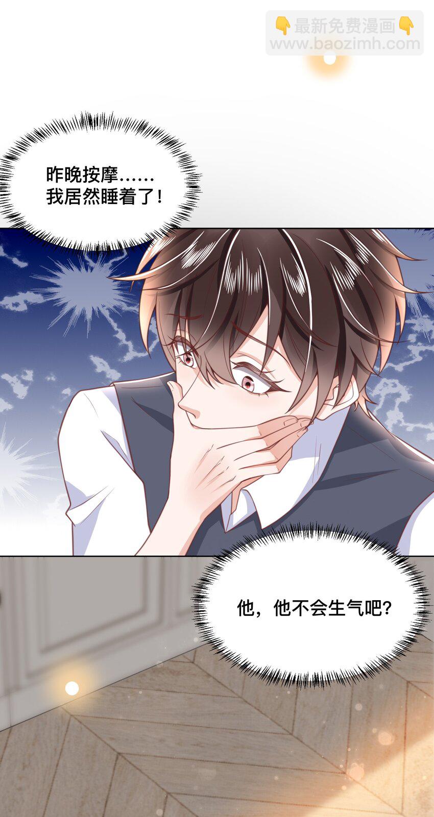 003 小家伙正好-第3话