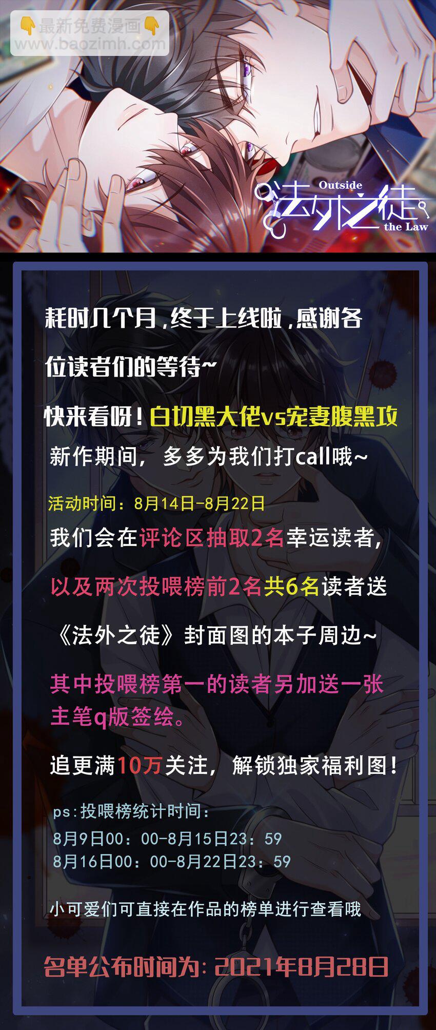003 小家伙正好-第3话