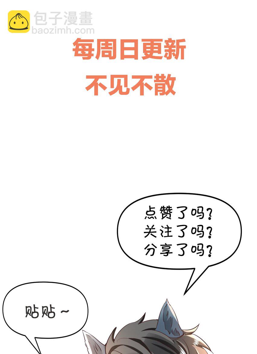 003 小家伙正好-第3话
