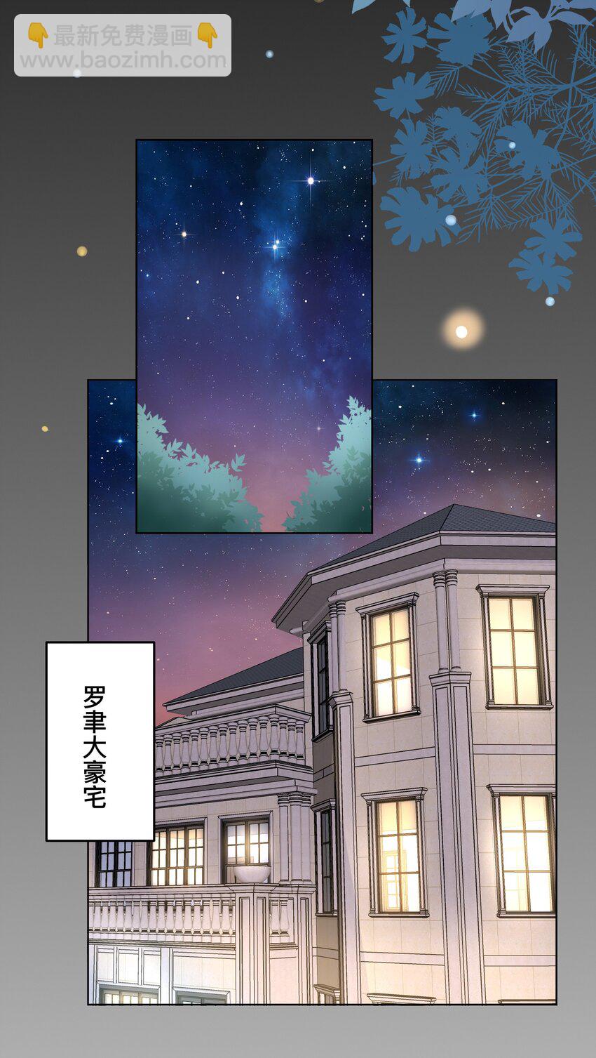 003 小家伙正好-第3话